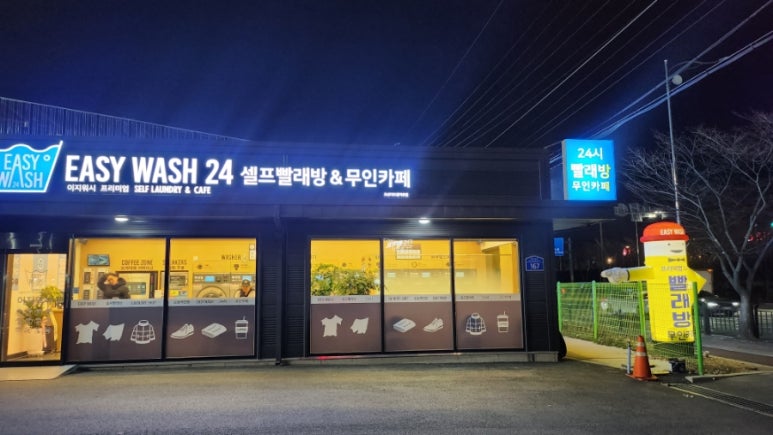 이지마트24 이미지