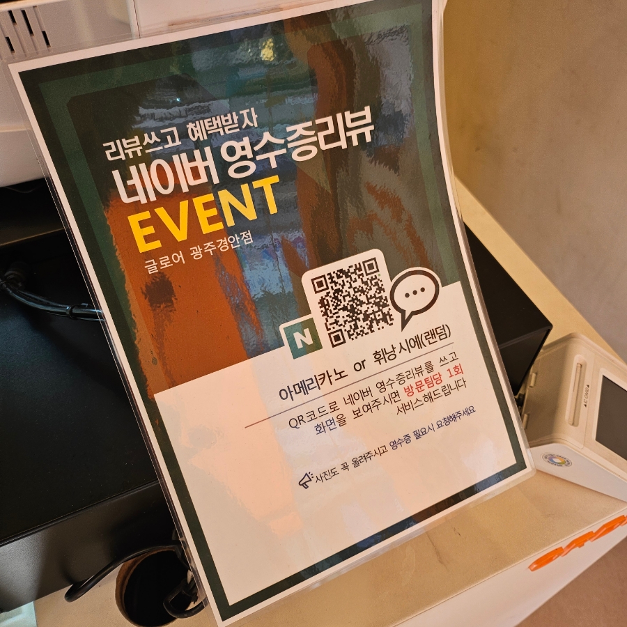 글로어 광주경안점 이미지