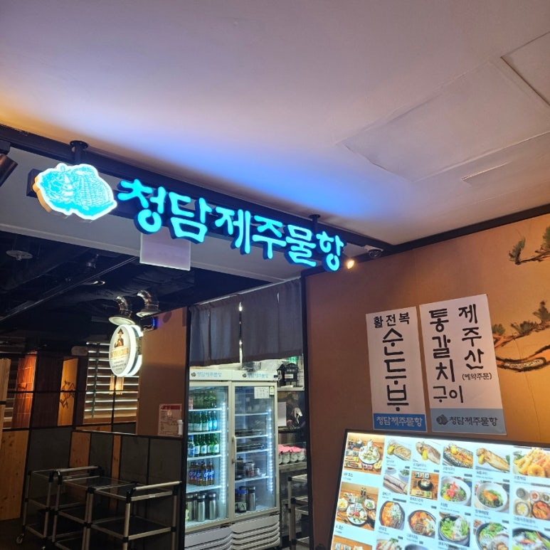 청담 AK분당점 이미지
