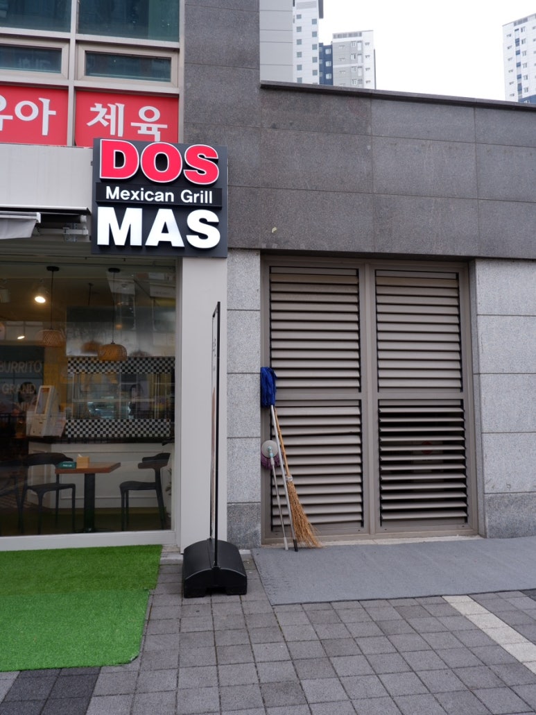 도스마스세종 이미지