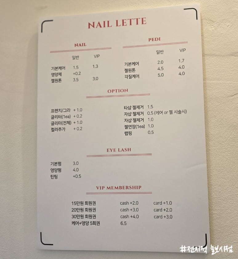 네일레뜨 이미지
