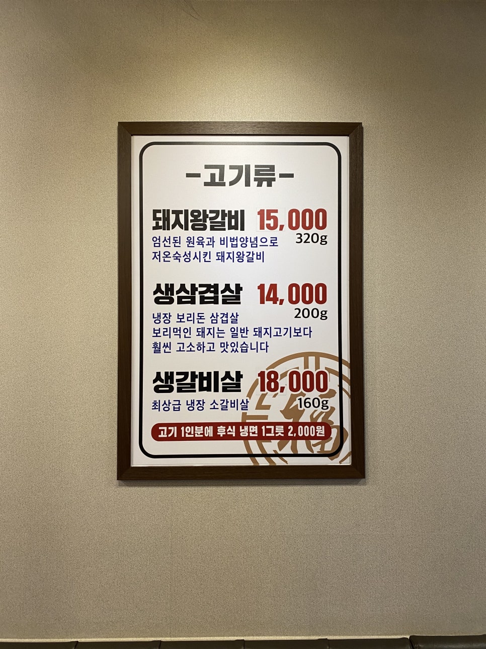 대복냉면 이미지