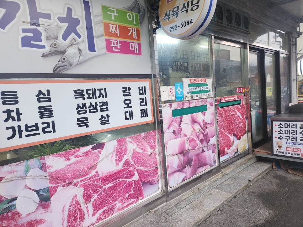 궁전식육식당 이미지