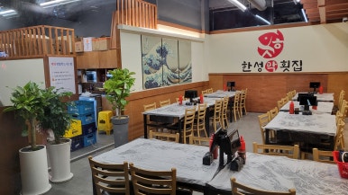 청운횟집 이미지