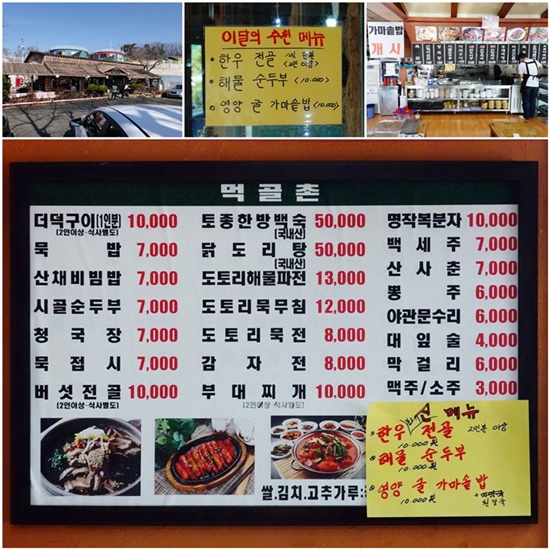 먹골촌 이미지