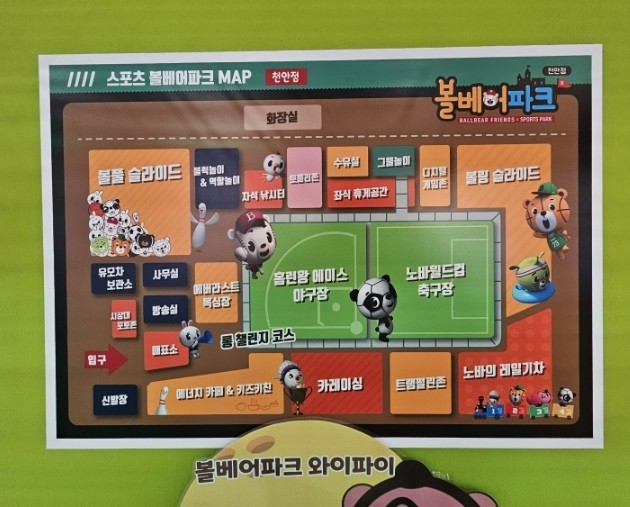 볼베어파크천안점 이미지