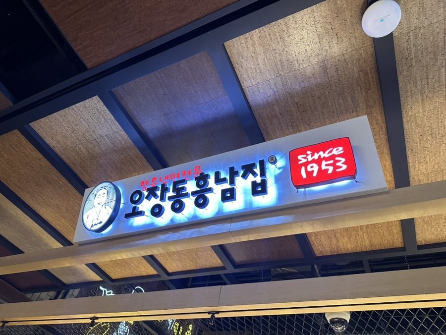 오장동흥남집스타필드 이미지