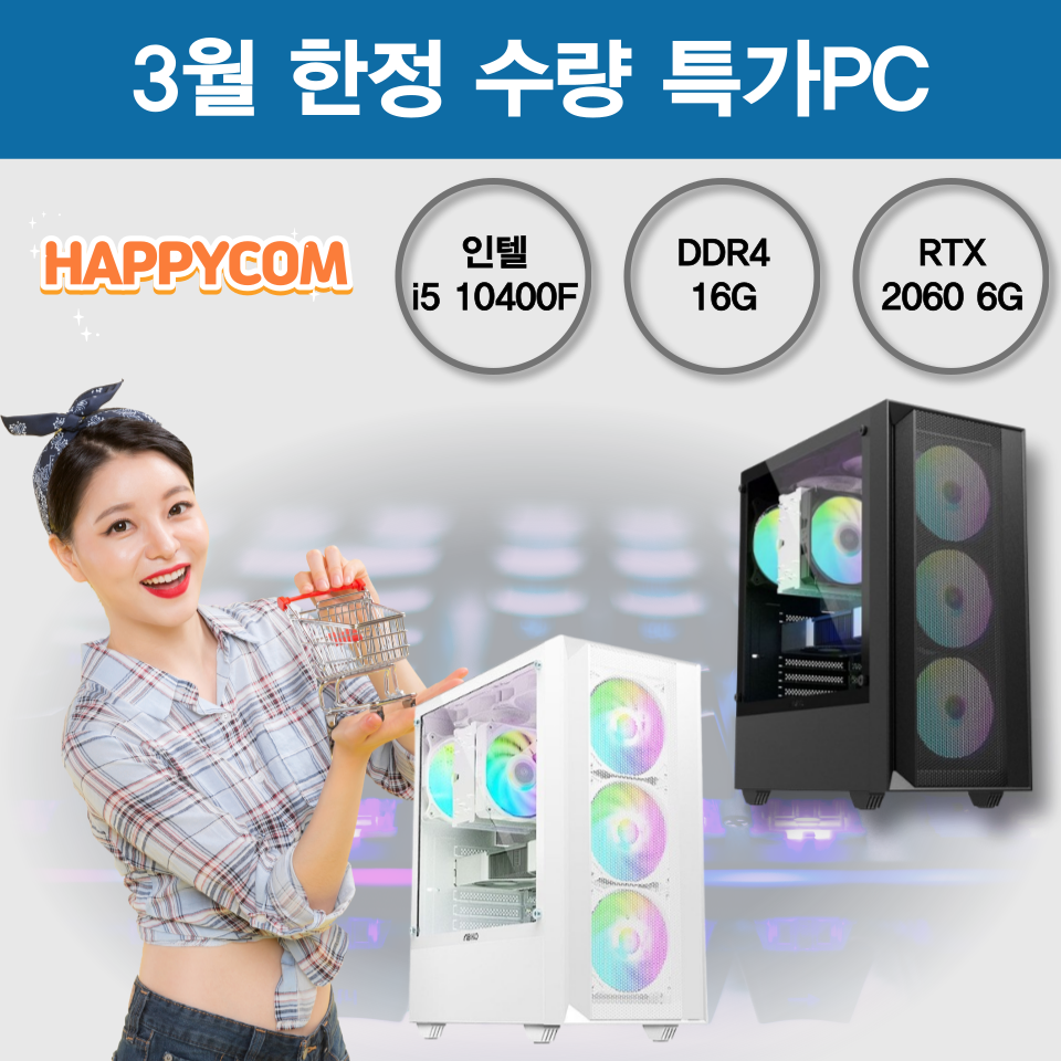해피컴퓨터 이미지