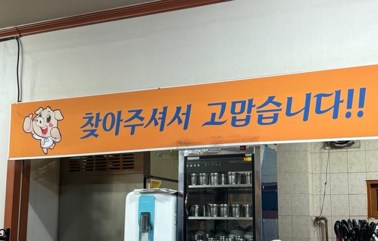 무실왕솥뚜껑삼겹살 이미지