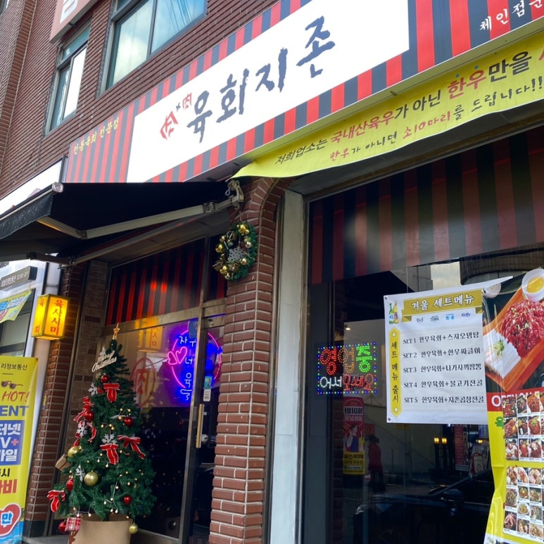 육회지존부천고강점 이미지