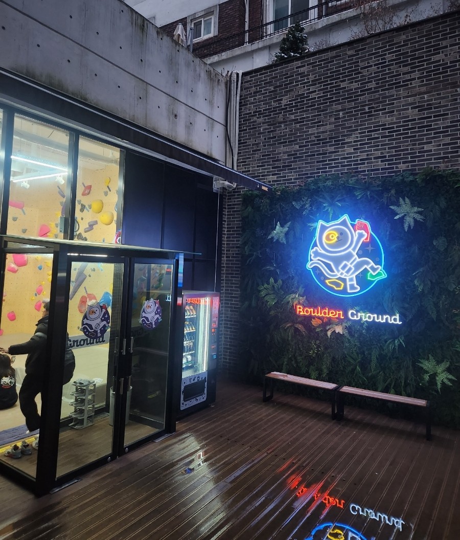 볼더그라운드 이미지