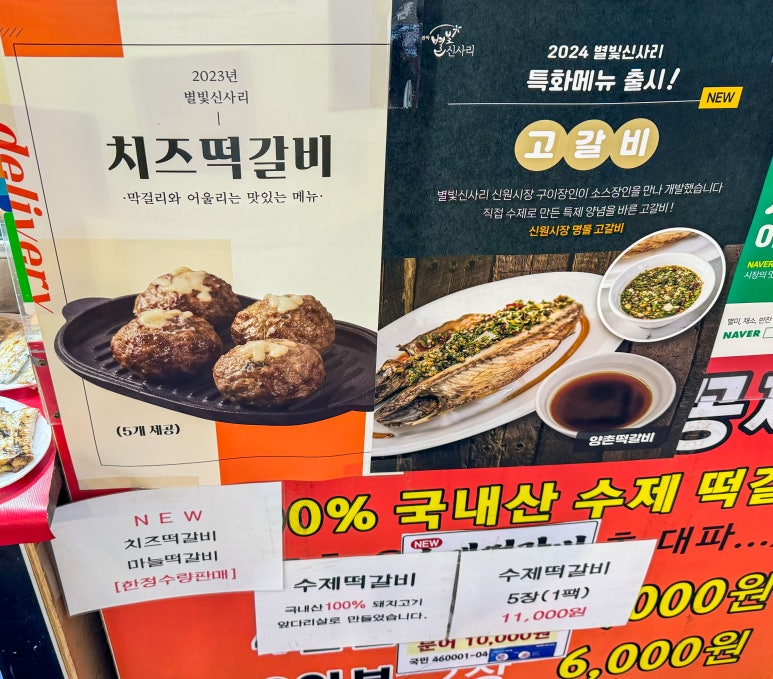 양촌떡갈비 이미지