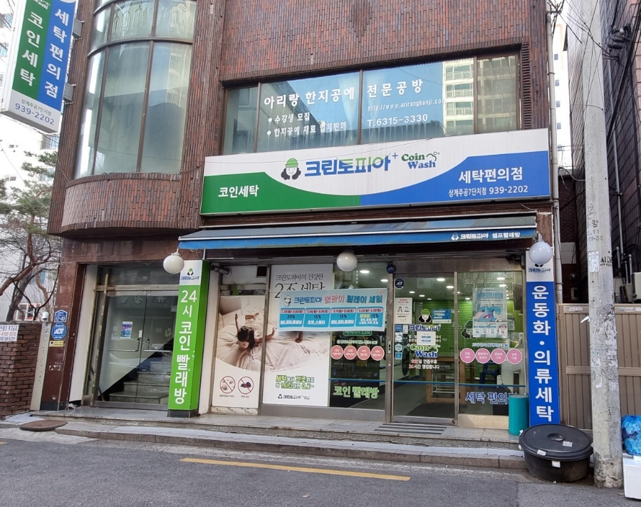 크린토피아상계 이미지
