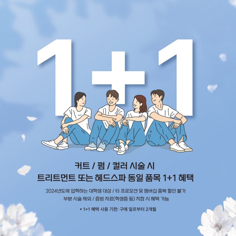 소은헤어 이미지