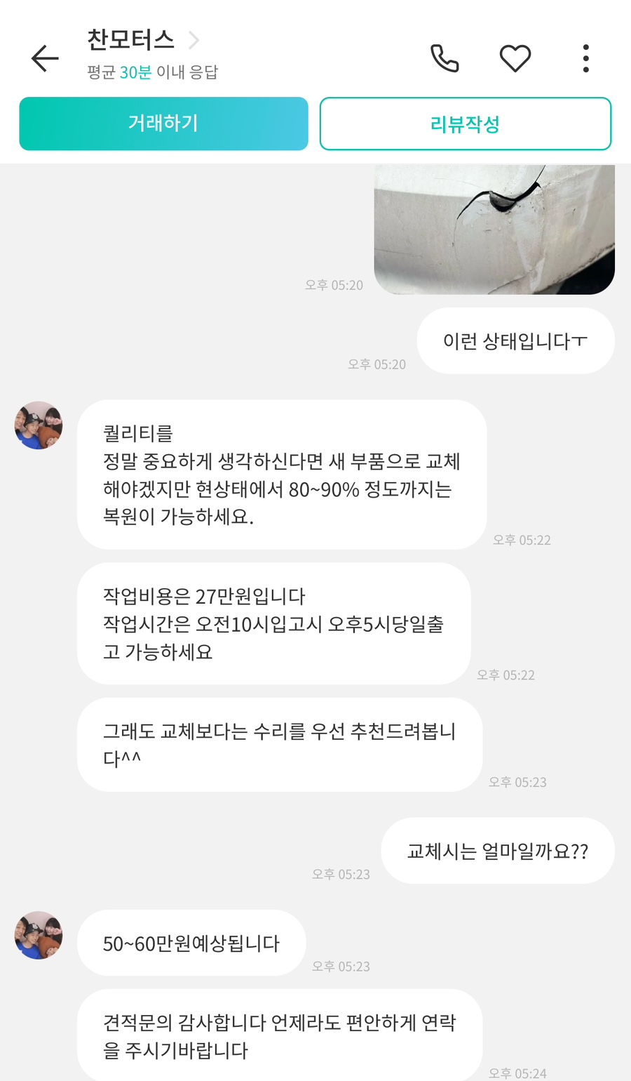 찬모터스 이미지
