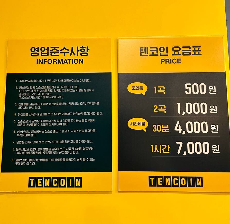 시네마노래연습장 이미지
