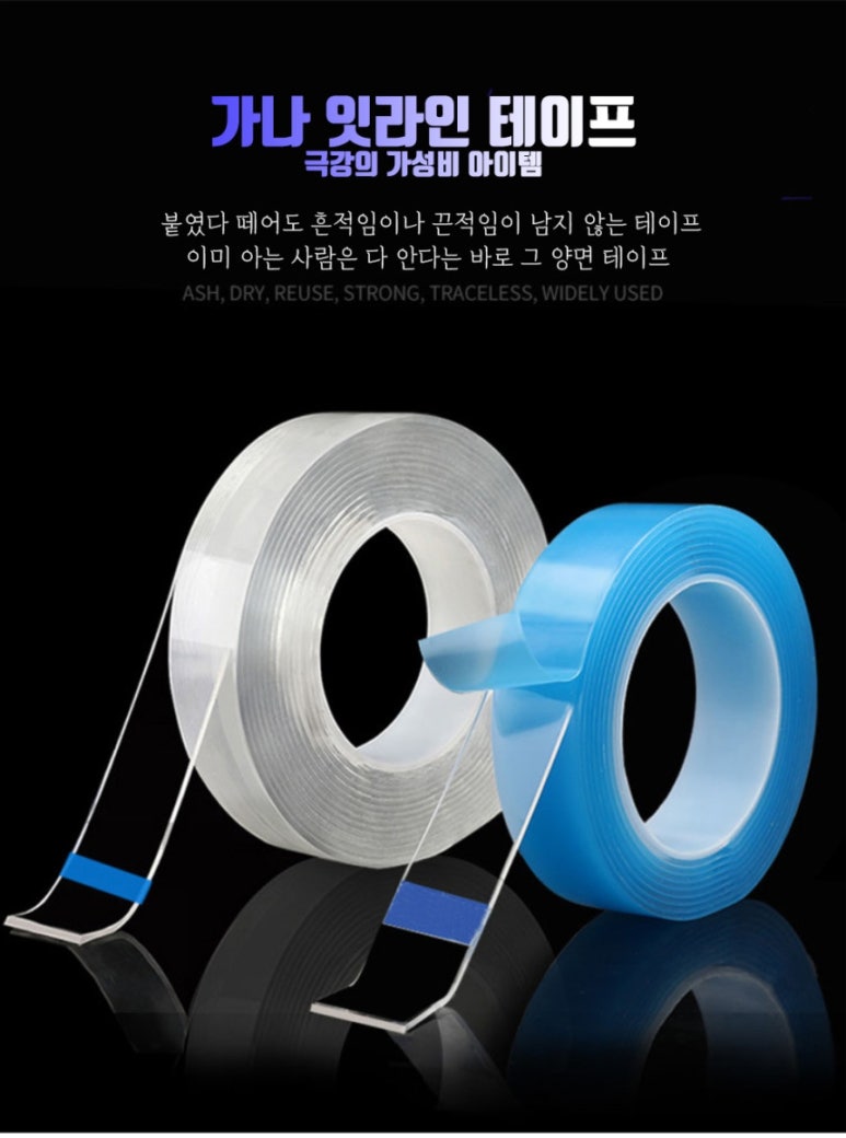 테이프잇 이미지