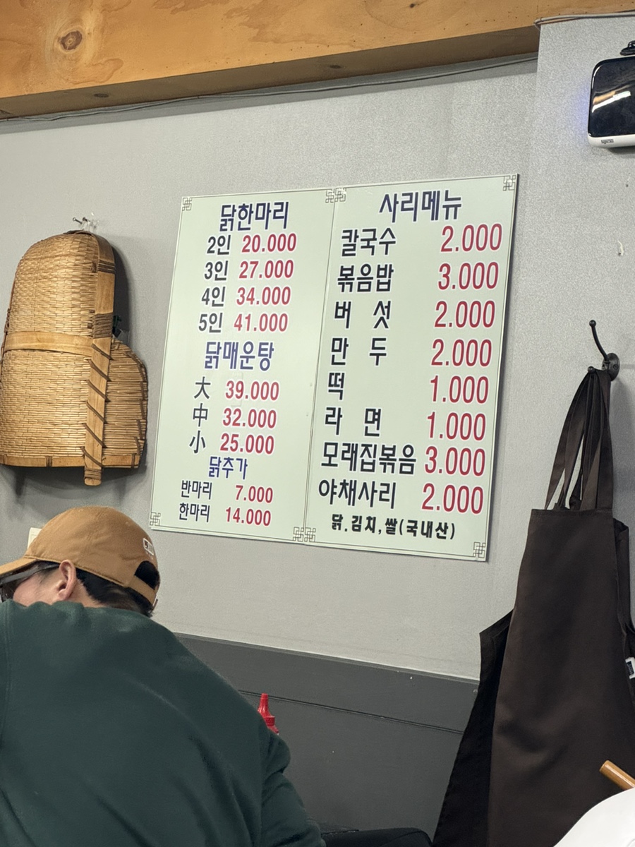 장원닭한마리 이미지
