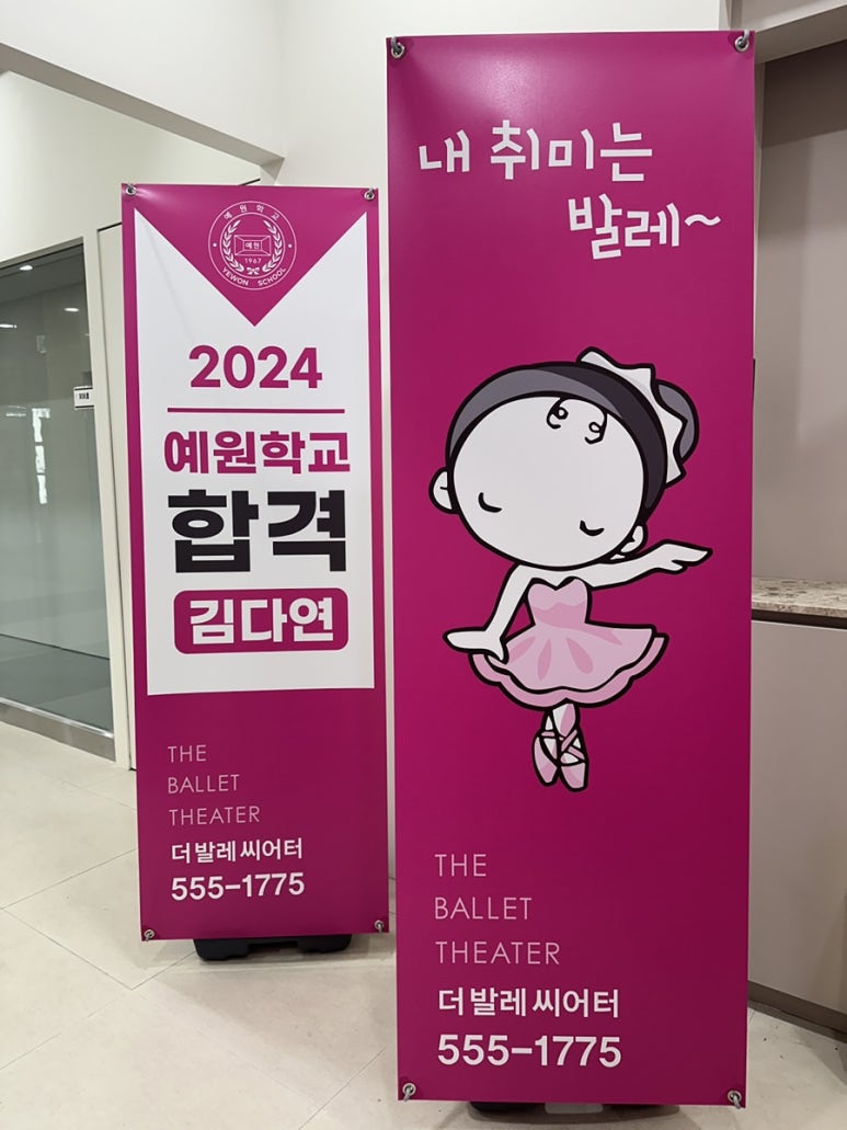 더발레씨어터 이미지