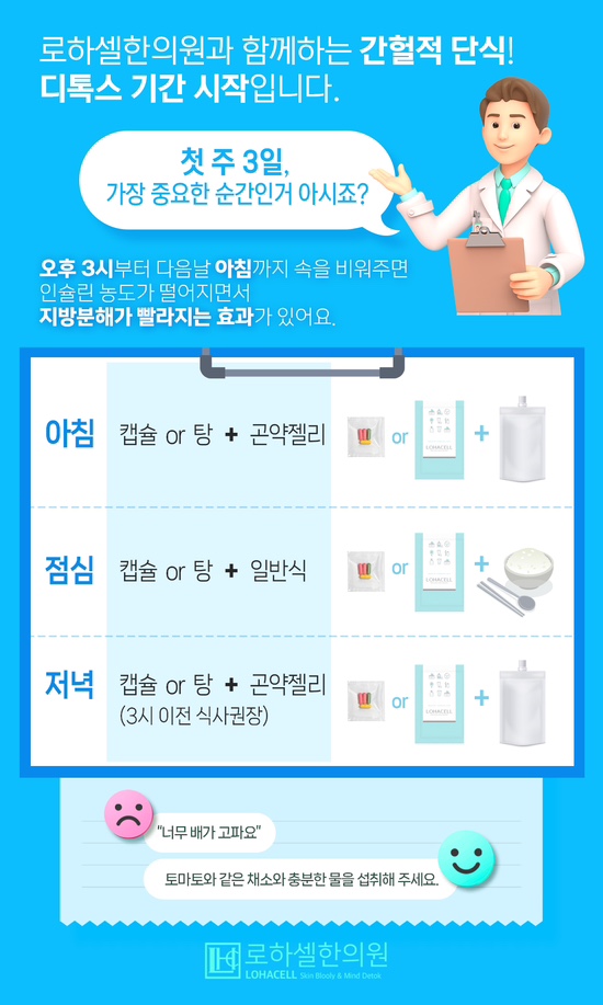 로하셀한의원 이미지
