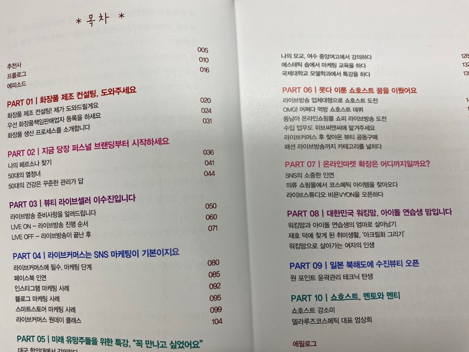 뷰티라이프솔루션 이미지