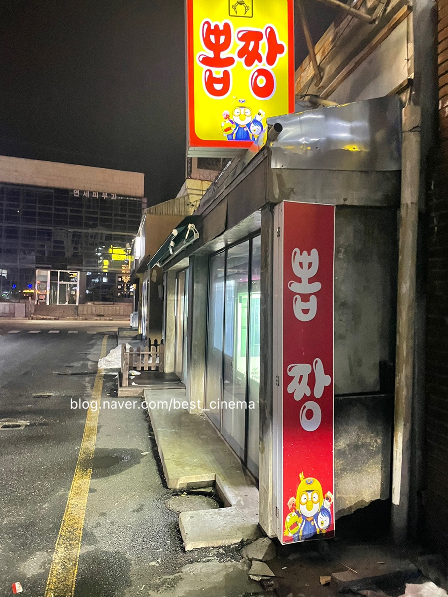 뽑짱 이미지