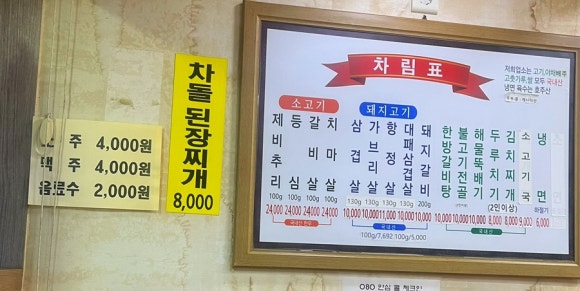 영산한우촌 이미지