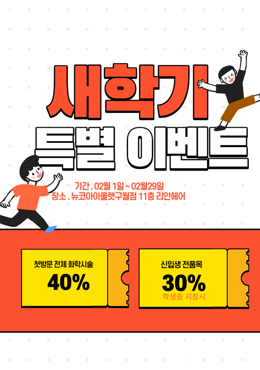 청임미용실 이미지