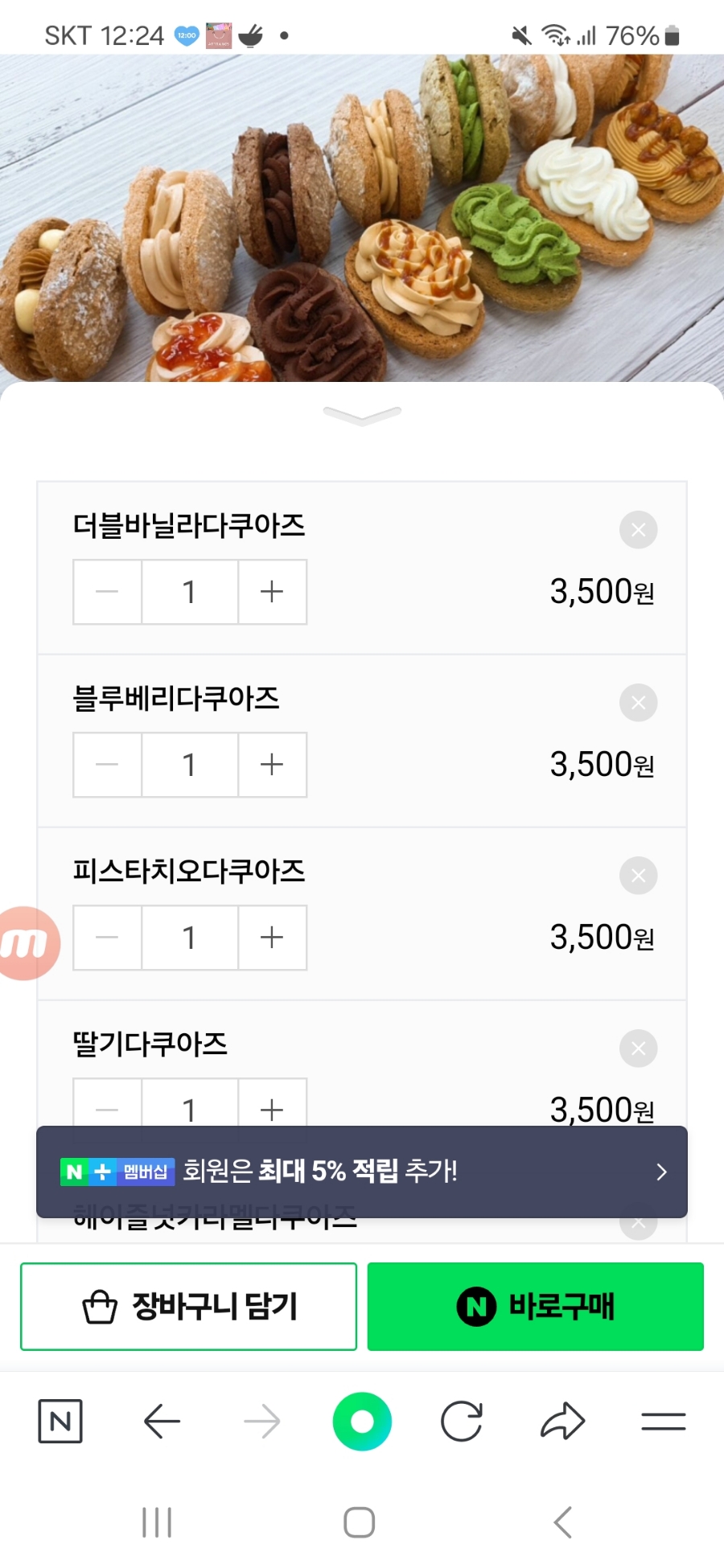 소근베이킹 이미지