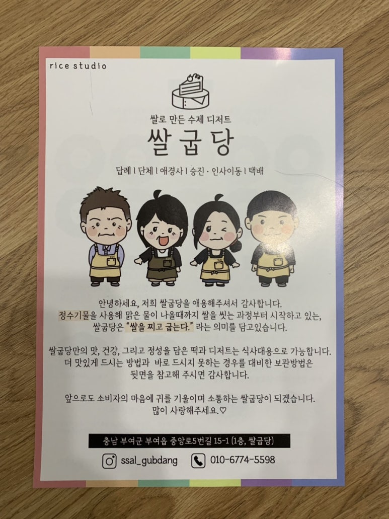쌀굽당 이미지