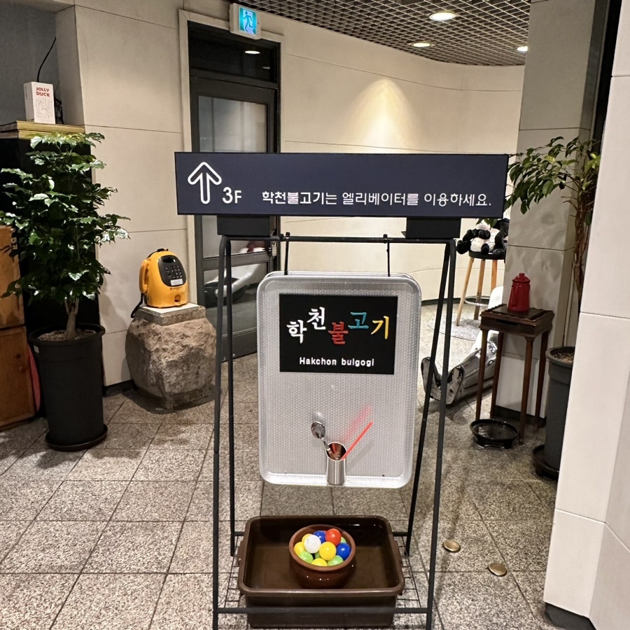 학천불고기식당 이미지