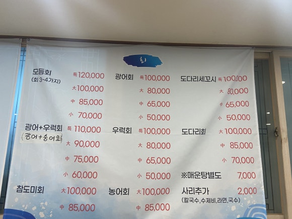 해물후루룩수산 이미지