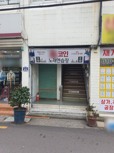 셀프코인노래연습장 이미지