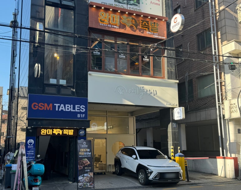 완미족발 강남논현2호점 이미지
