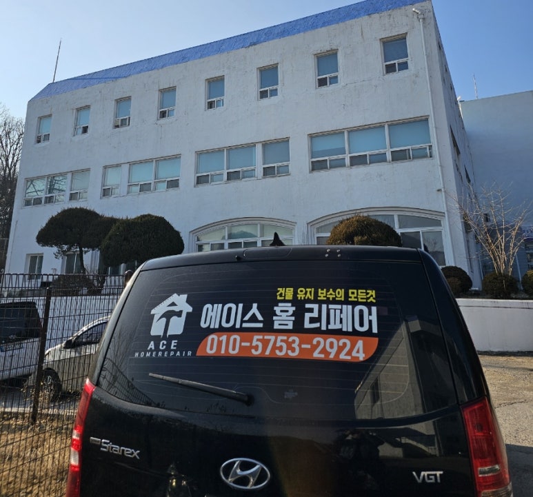 에이스홈리페어 이미지