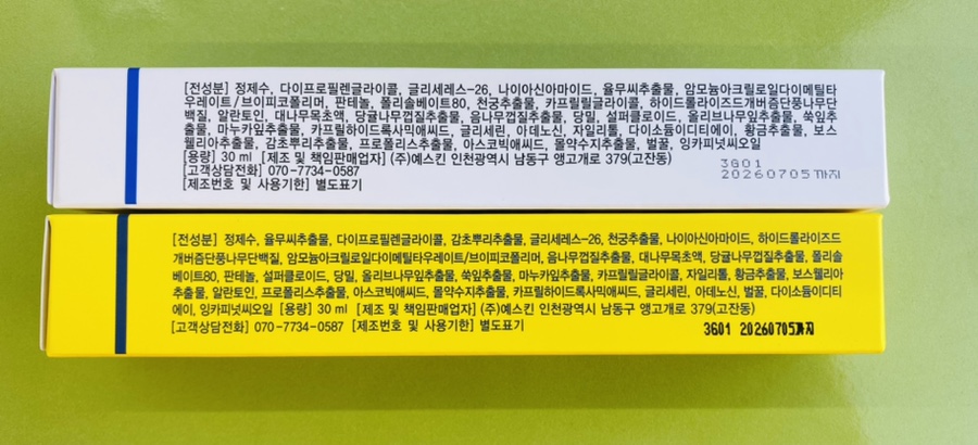 (주)예스킨 이미지