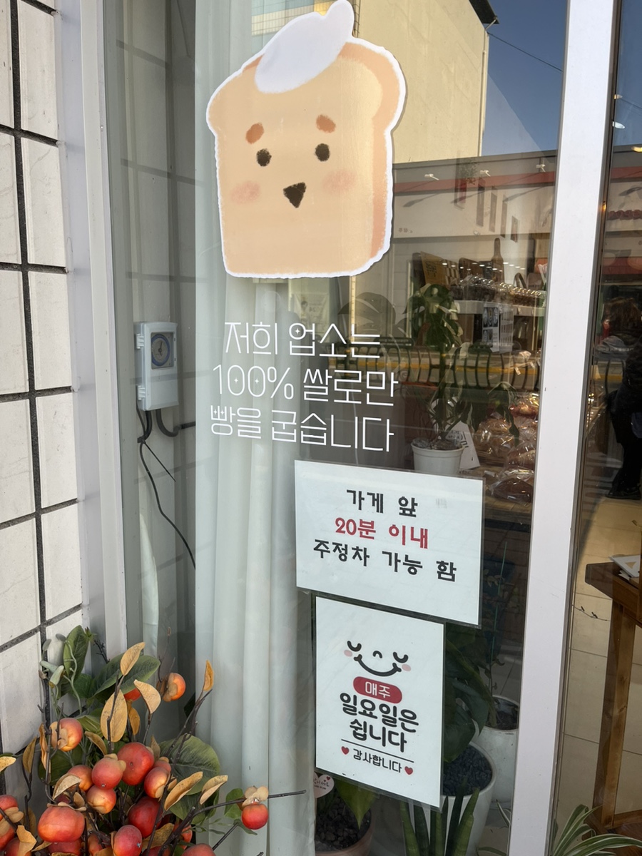 미성베이커리 이미지