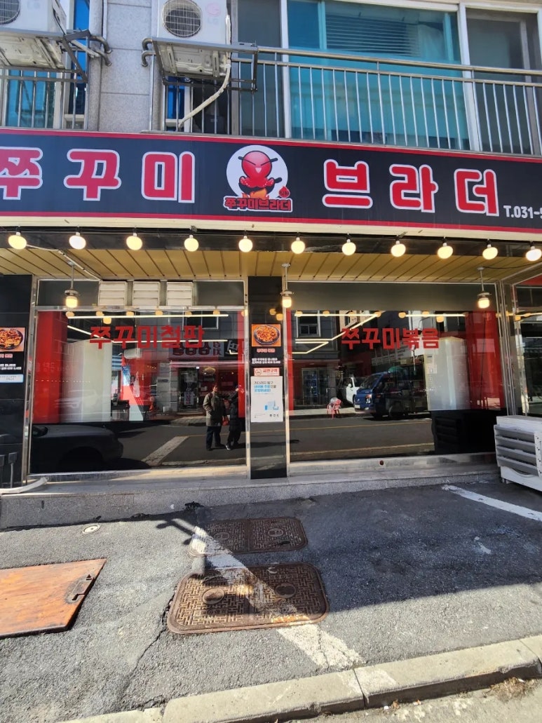 쭈꾸미브라더 이미지