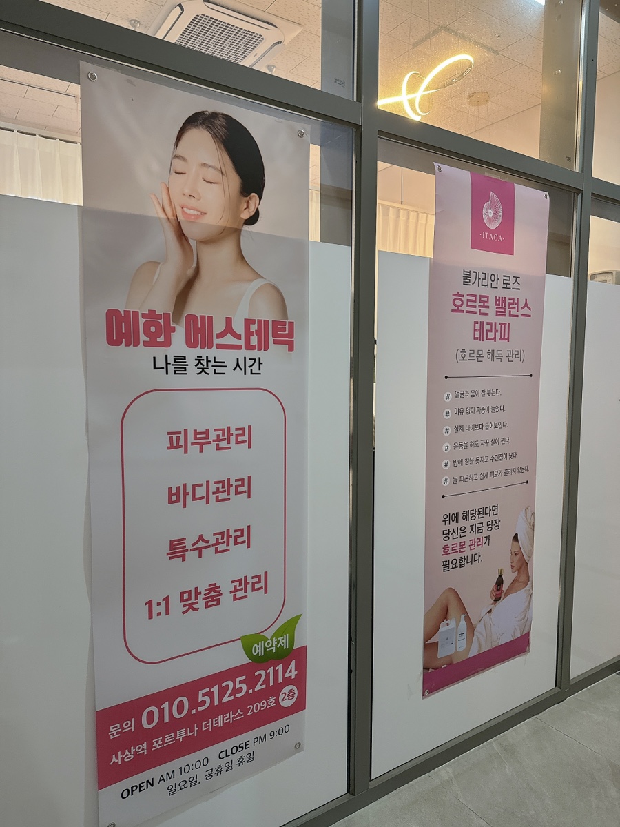 예화 에스테틱 이미지