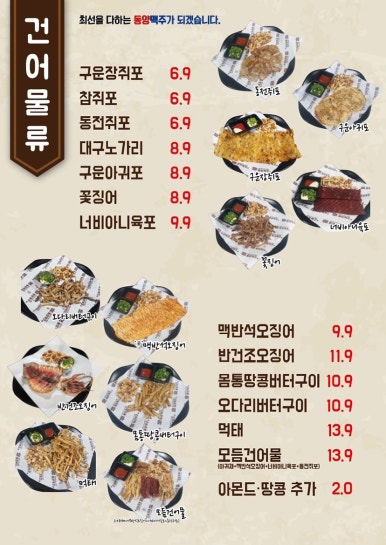 마산맥주 이미지