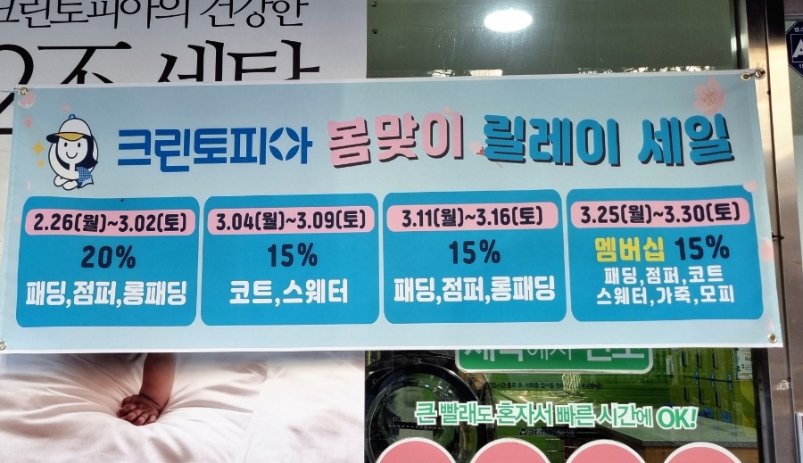 크린토피아상계 이미지