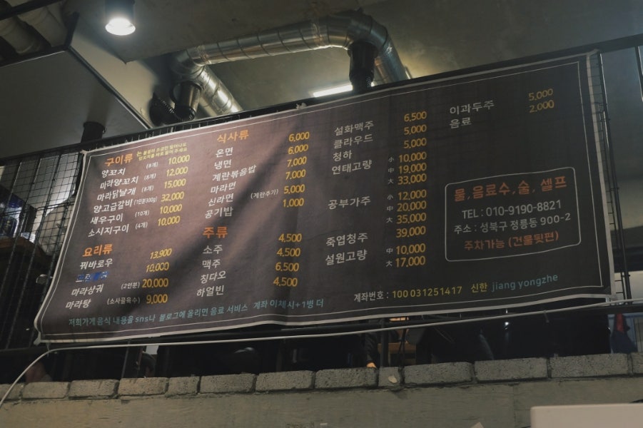 쎼쎼양꼬치 이미지