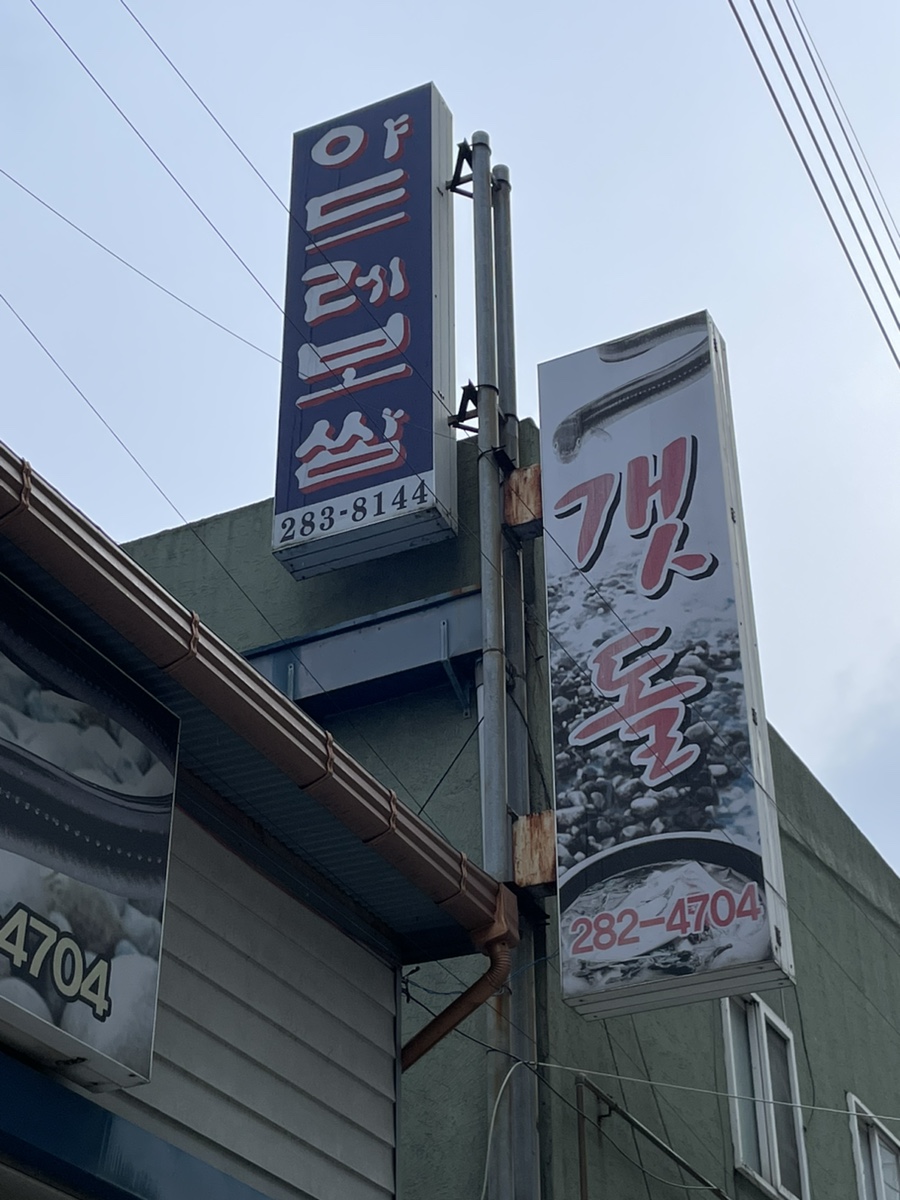 섬갯돌 이미지