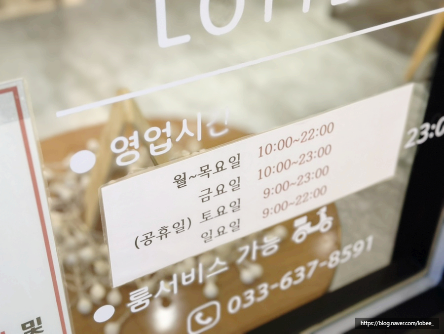 롯데리아롯데속초리조트점 이미지
