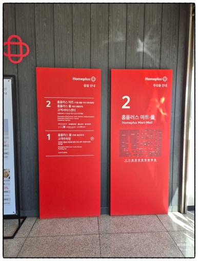 홈플러스(주) 시화점 이미지