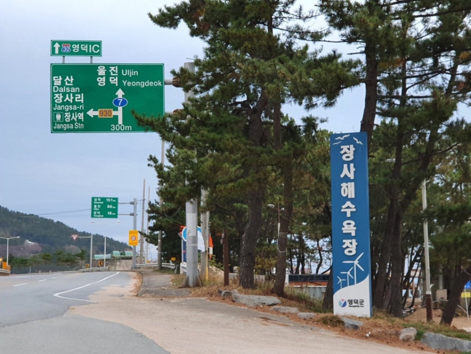 삼사해상공원(하행) 이미지