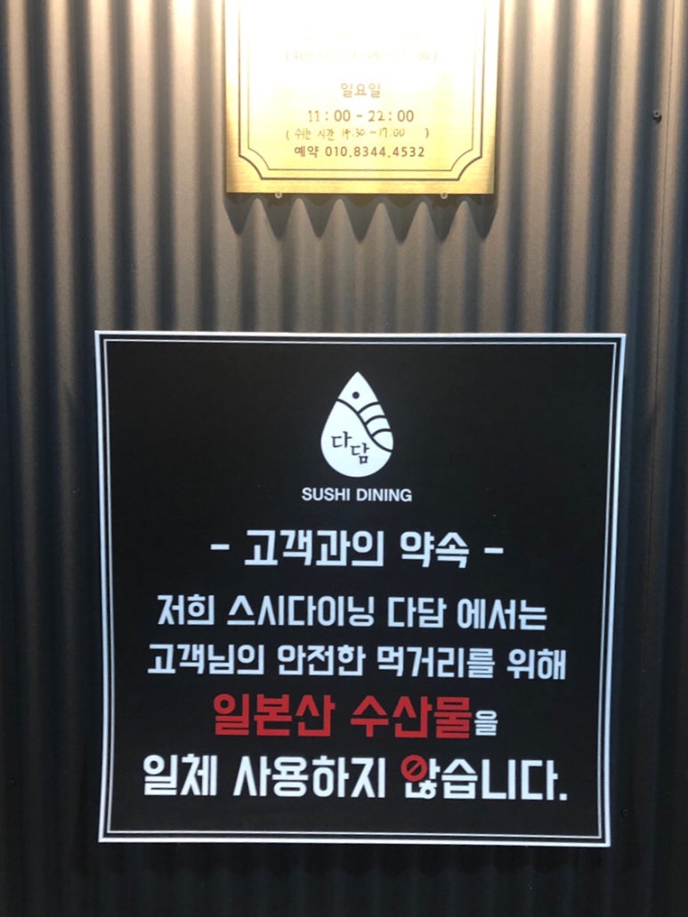 다담스시다이닝 이미지