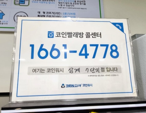 크린토피아상계 이미지