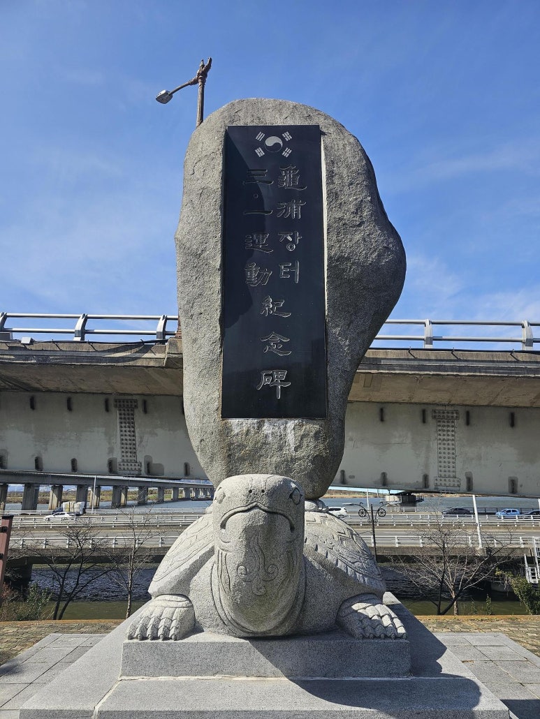 낙동장터 이미지