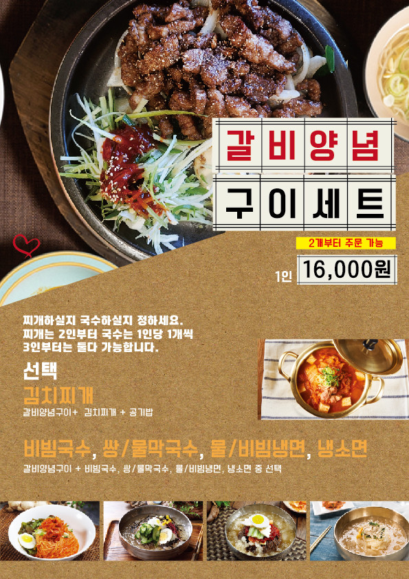 현주식당 이미지